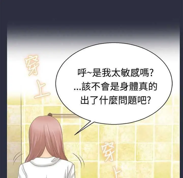 漫画《梦游》第4话第160张图