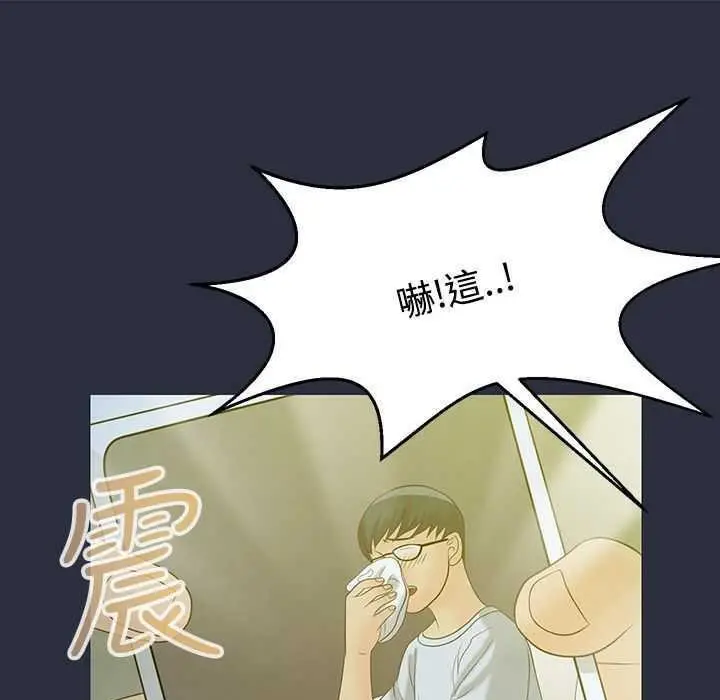 漫画《梦游》第4话第19张图