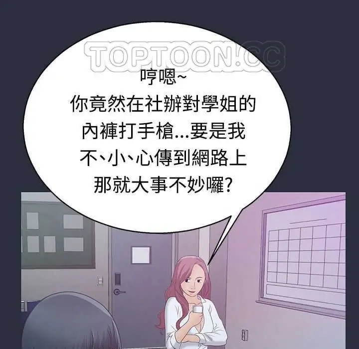 漫画《梦游》第4话第21张图