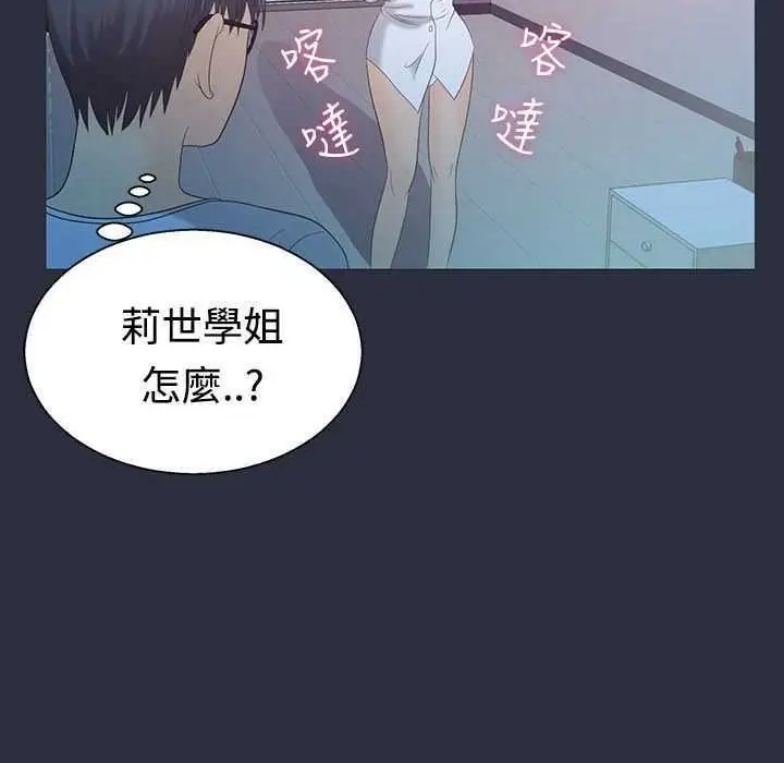 漫画《梦游》第4话第22张图