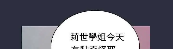 漫画《梦游》第4话第23张图