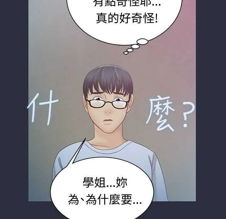 漫画《梦游》第4话第24张图