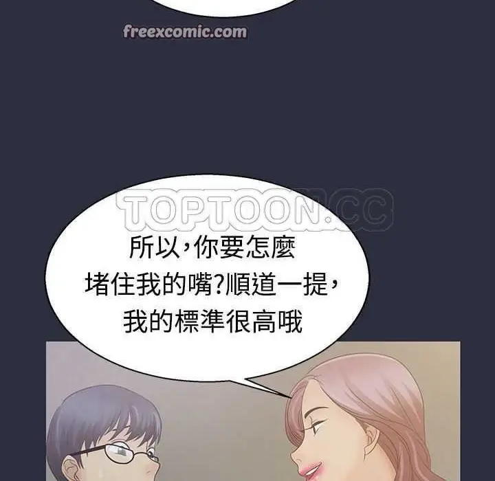 漫画《梦游》第4话第25张图