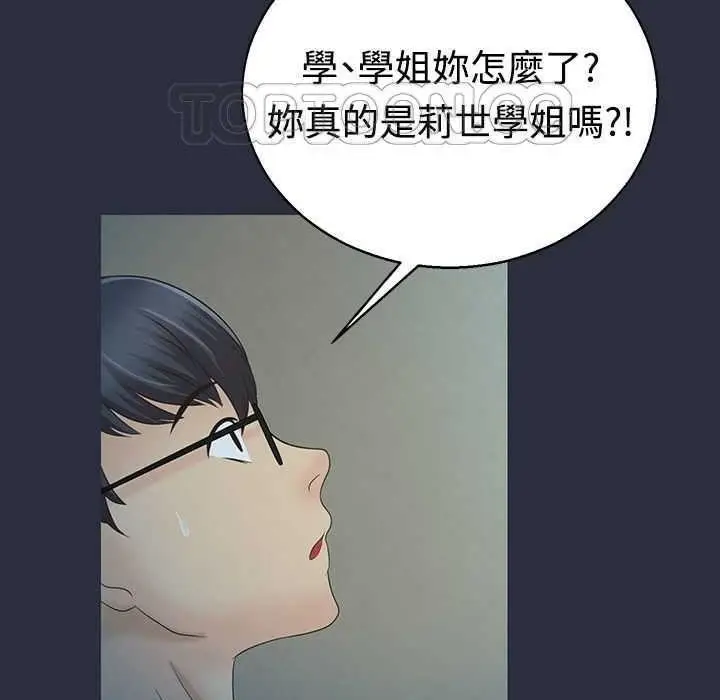 漫画《梦游》第4话第29张图