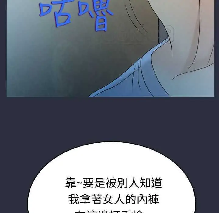 漫画《梦游》第4话第3张图