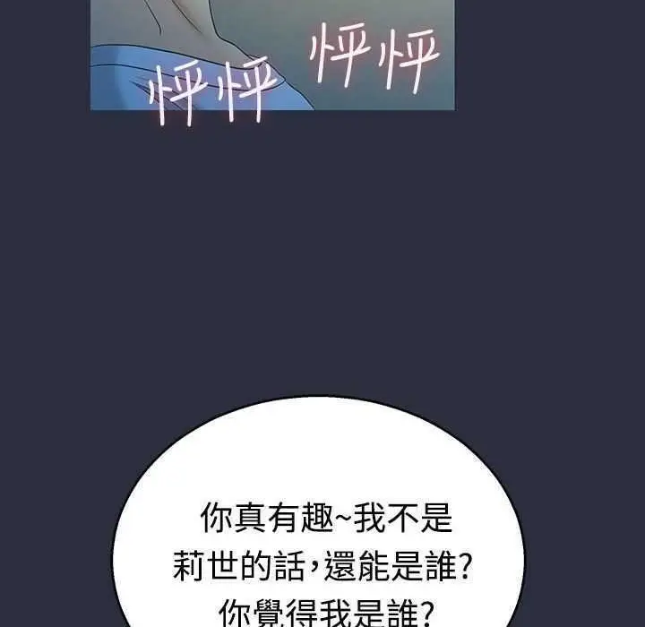 漫画《梦游》第4话第30张图