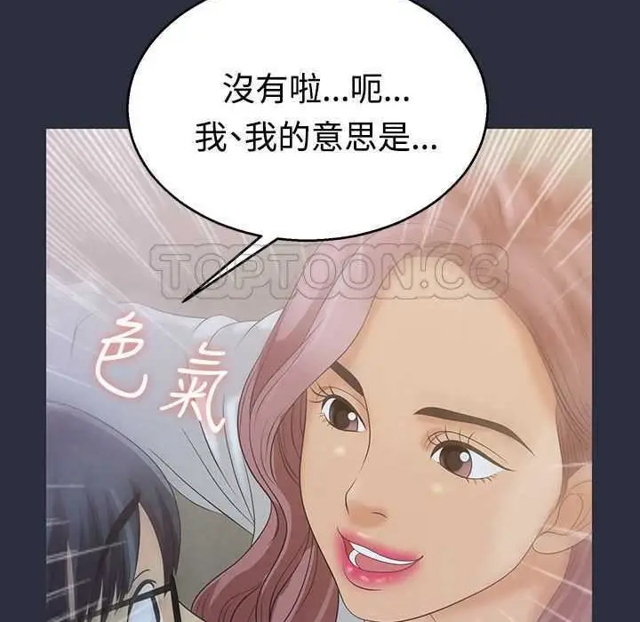 漫画《梦游》第4话第33张图