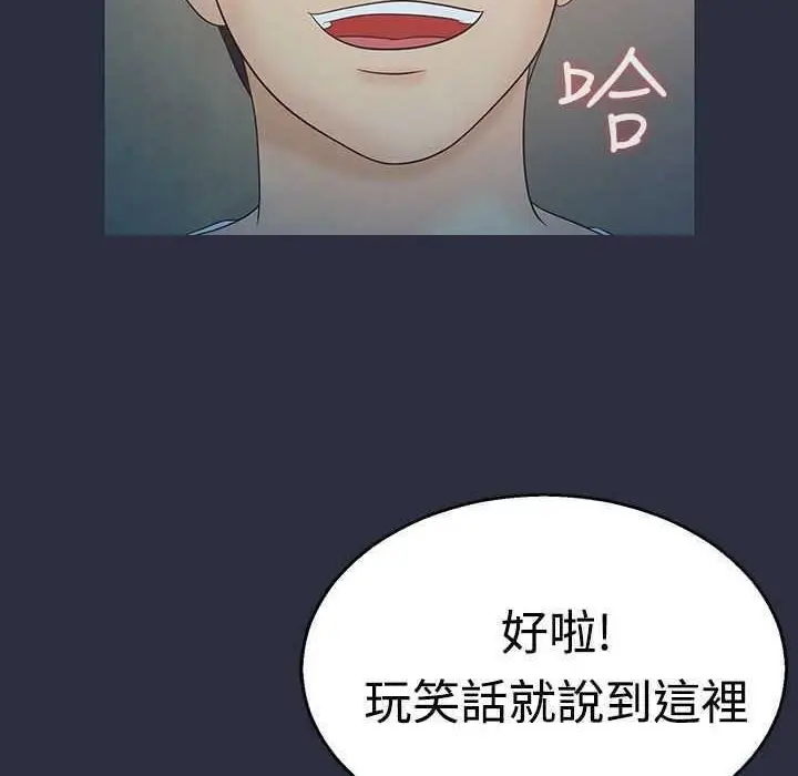 漫画《梦游》第4话第36张图