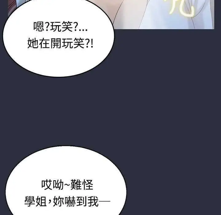 漫画《梦游》第4话第38张图