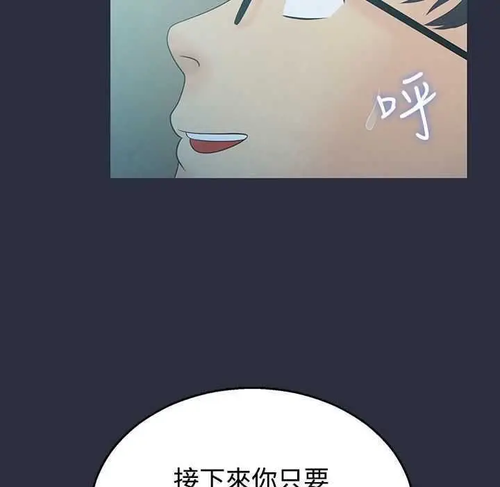 漫画《梦游》第4话第40张图