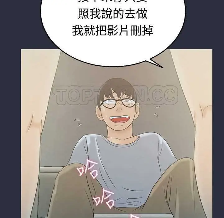 漫画《梦游》第4话第41张图