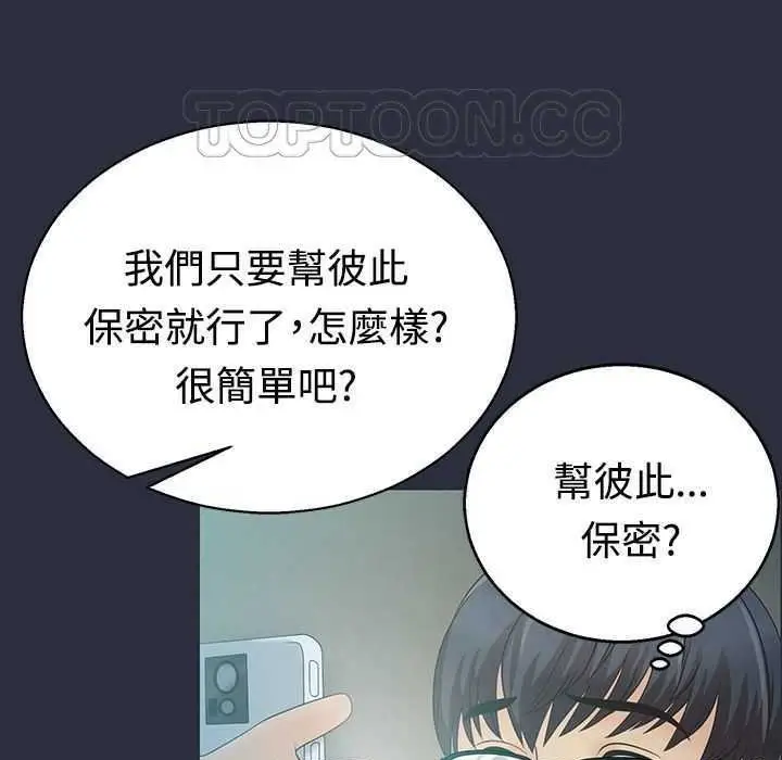 漫画《梦游》第4话第45张图