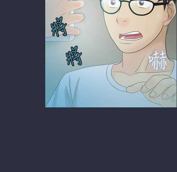 漫画《梦游》第4话第46张图