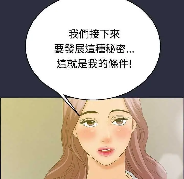 漫画《梦游》第4话第48张图