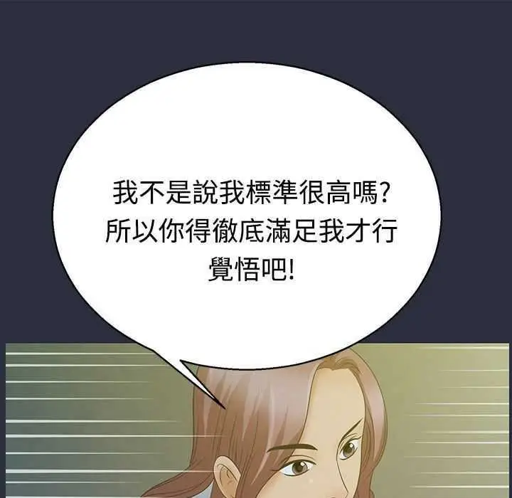 漫画《梦游》第4话第51张图