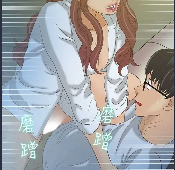漫画《梦游》第4话第52张图