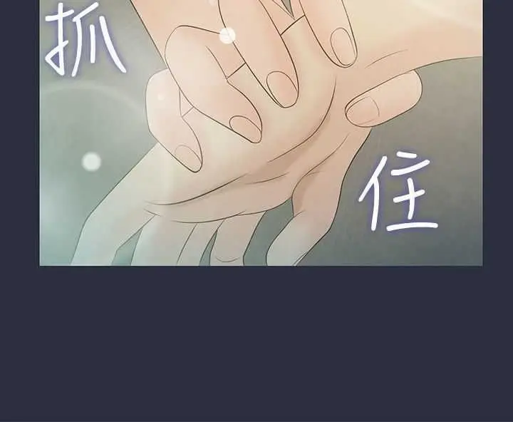 漫画《梦游》第4话第66张图