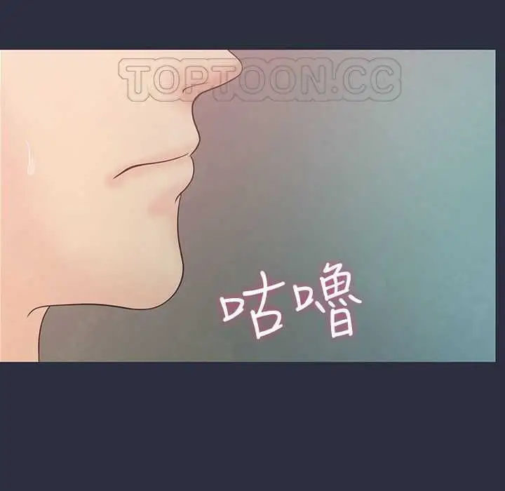 漫画《梦游》第4话第69张图