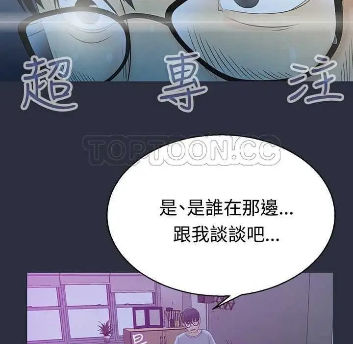 漫画《梦游》第4话第7张图