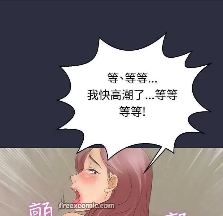 漫画《梦游》第4话第75张图