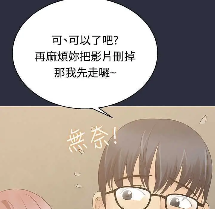 漫画《梦游》第4话第80张图