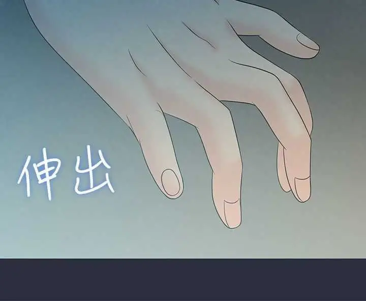 漫画《梦游》第4话第82张图