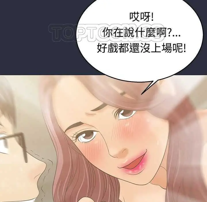 漫画《梦游》第4话第85张图