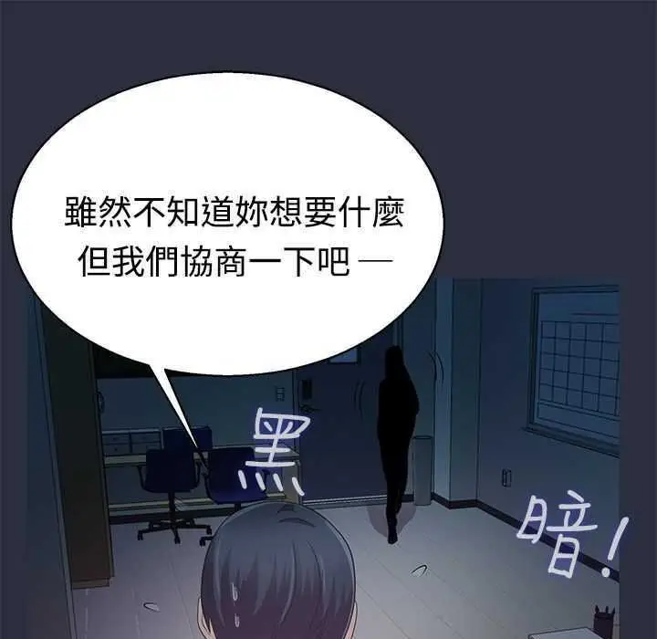漫画《梦游》第4话第9张图