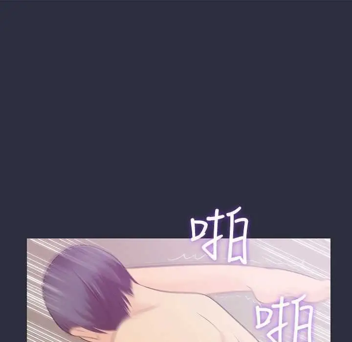 漫画《梦游》第4话第99张图