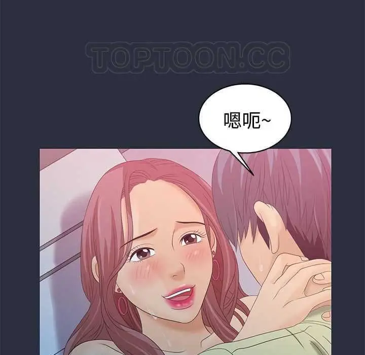 漫画《梦游》第5话第100张图