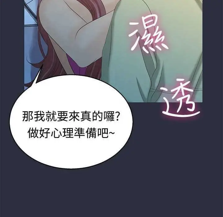 漫画《梦游》第5话第101张图