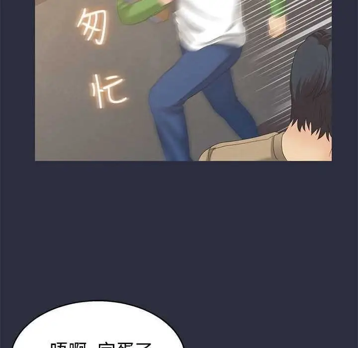 漫画《梦游》第5话第14张图