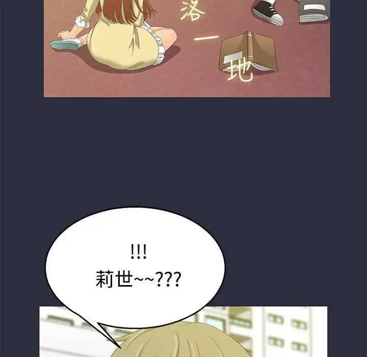 漫画《梦游》第5话第19张图