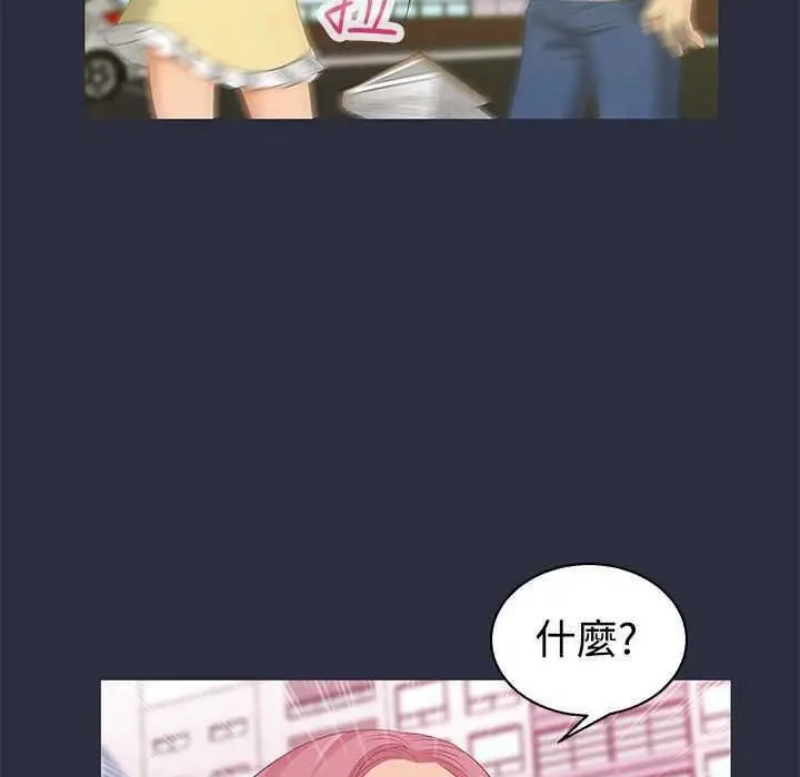 漫画《梦游》第5话第27张图