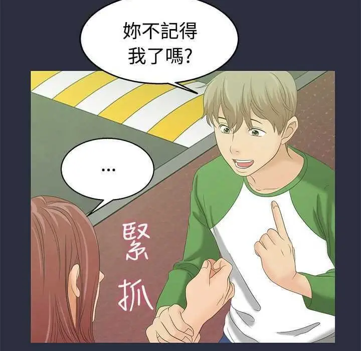 漫画《梦游》第5话第29张图