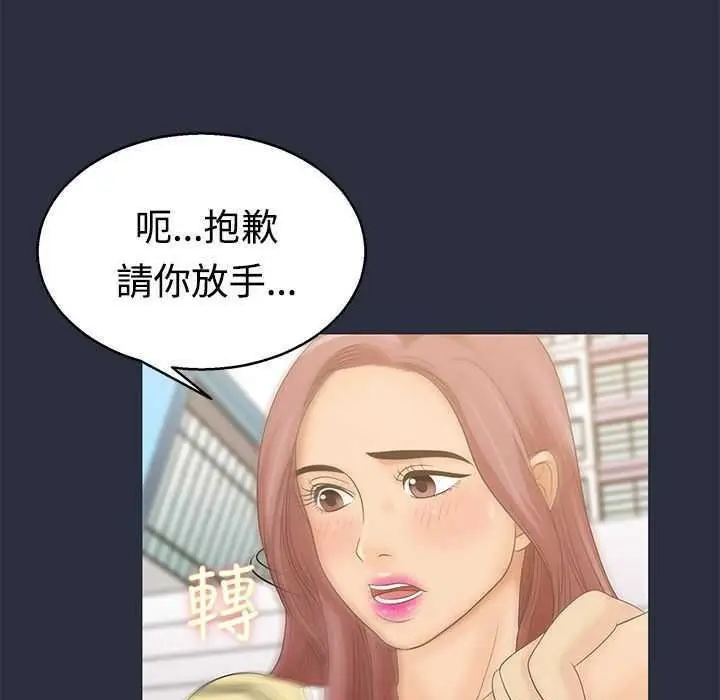 漫画《梦游》第5话第31张图