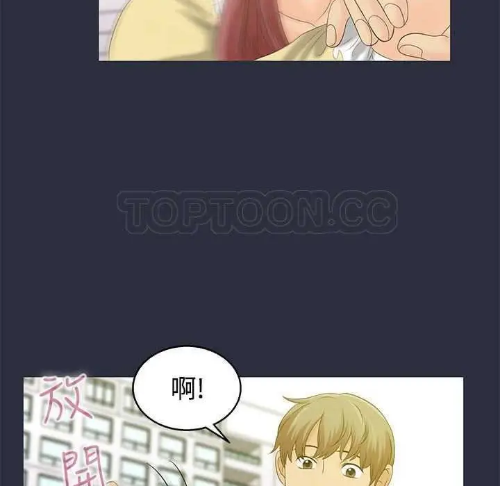 漫画《梦游》第5话第32张图