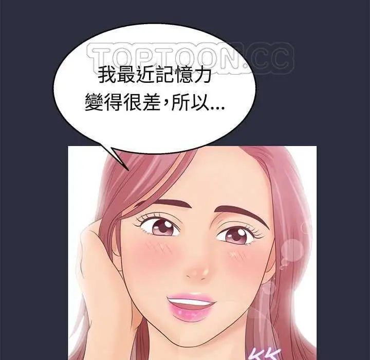 漫画《梦游》第5话第36张图