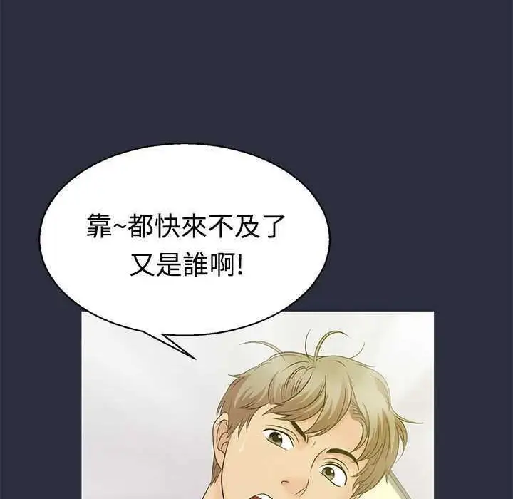 漫画《梦游》第5话第4张图