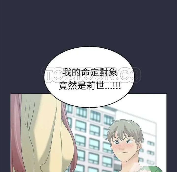 漫画《梦游》第5话第40张图