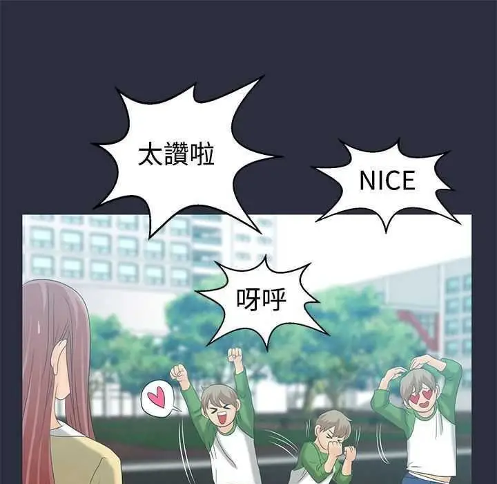 漫画《梦游》第5话第42张图