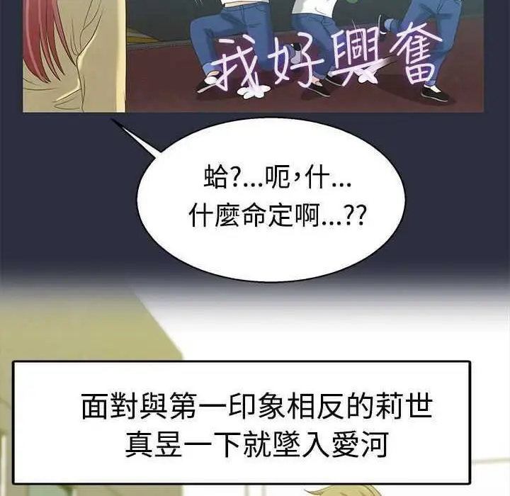 漫画《梦游》第5话第43张图