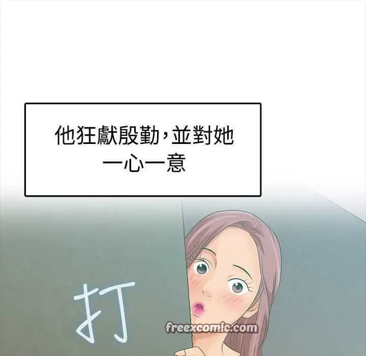 漫画《梦游》第5话第50张图