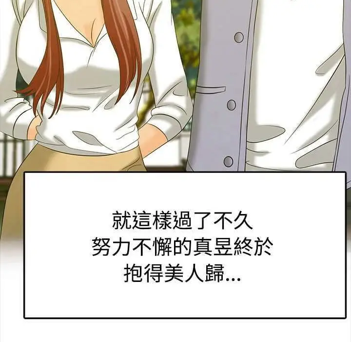 漫画《梦游》第5话第53张图