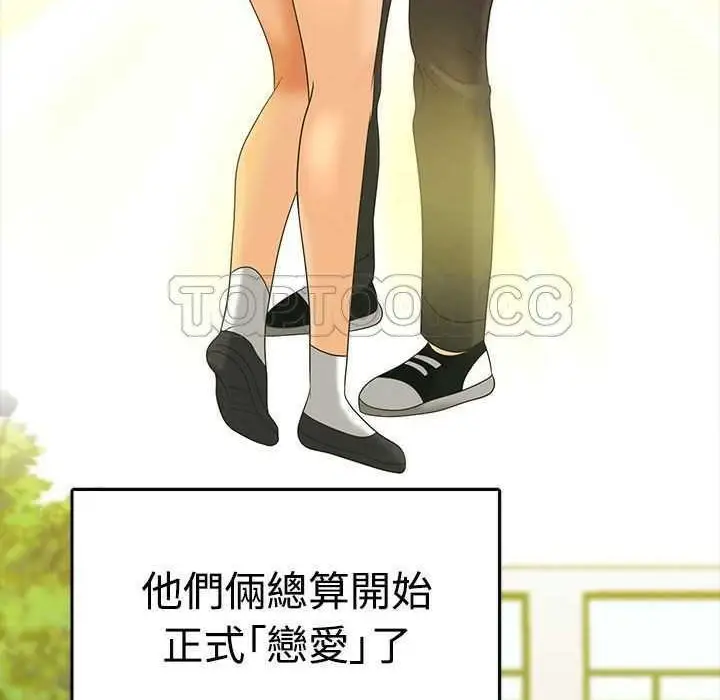 漫画《梦游》第5话第56张图