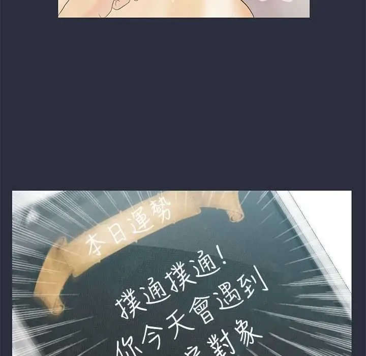 漫画《梦游》第5话第6张图