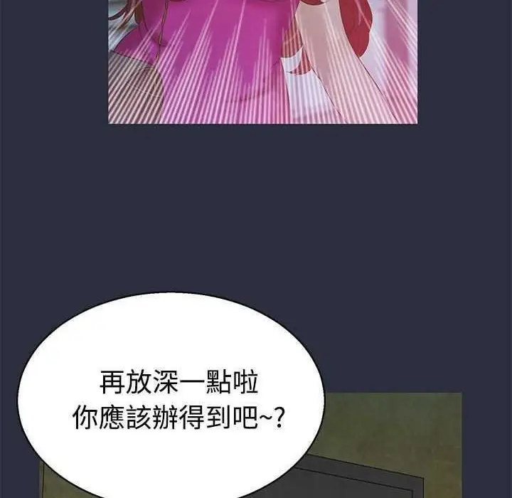 漫画《梦游》第5话第67张图