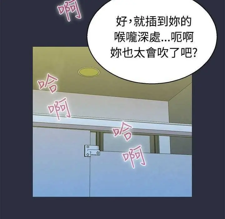 漫画《梦游》第5话第69张图