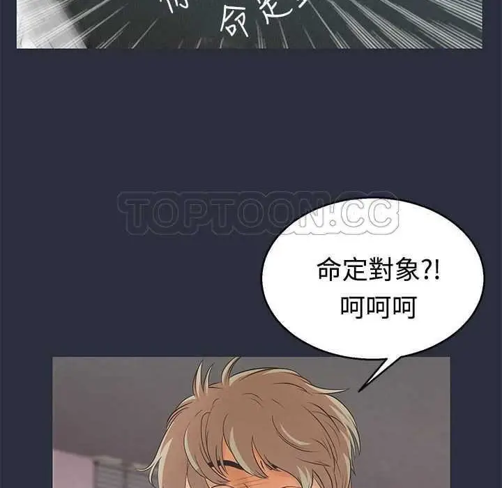 漫画《梦游》第5话第7张图