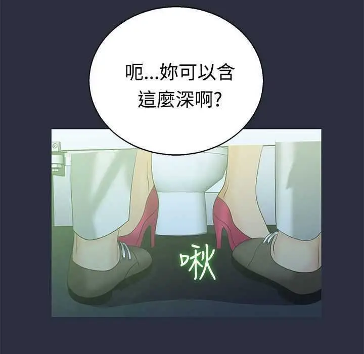 漫画《梦游》第5话第71张图